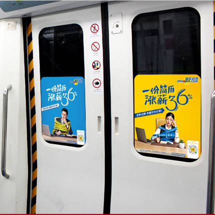 地铁门贴广告 地铁车内门贴广告，近距离接触，媒体展示时间长