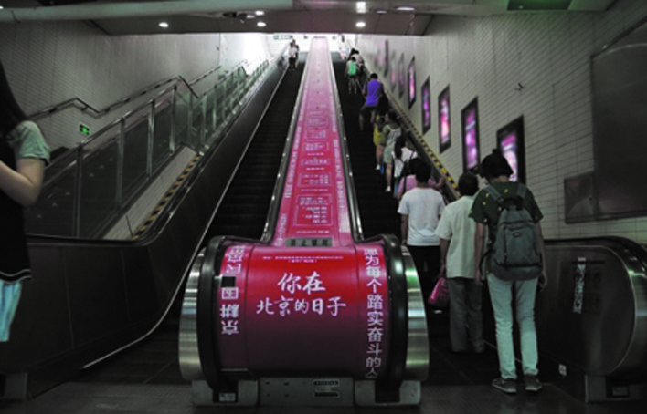 地铁广告