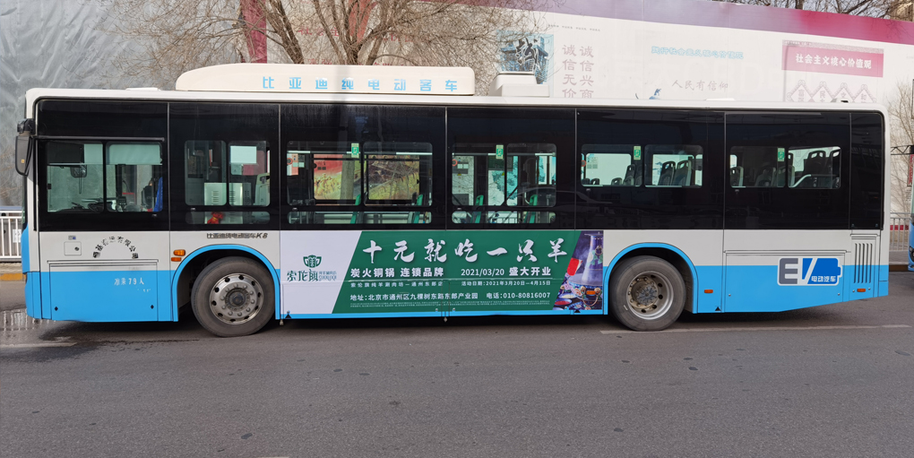 通州公交车身广告