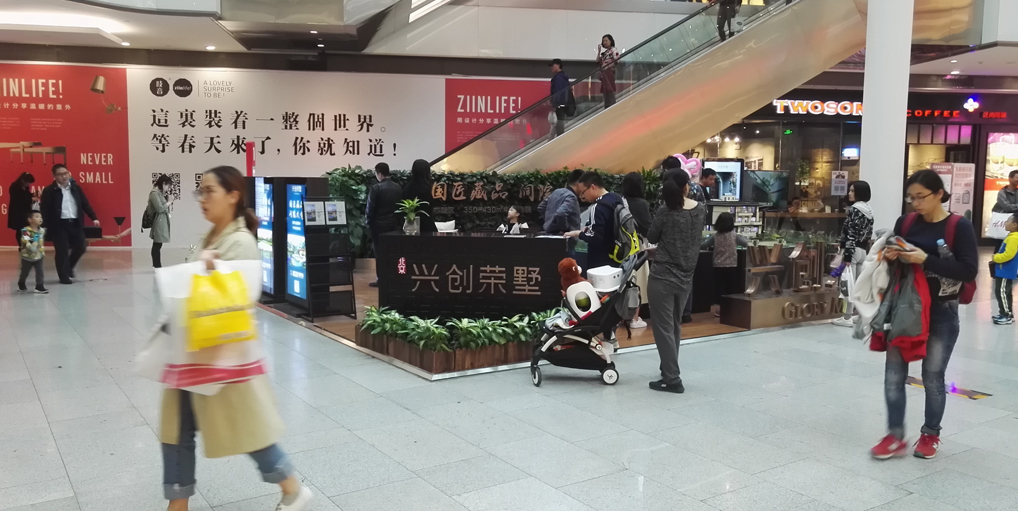 巡展广告-北京荟聚中心