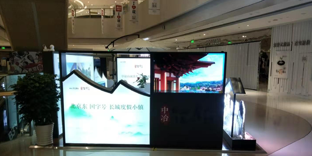 巡展广告-合生汇北京购物中心