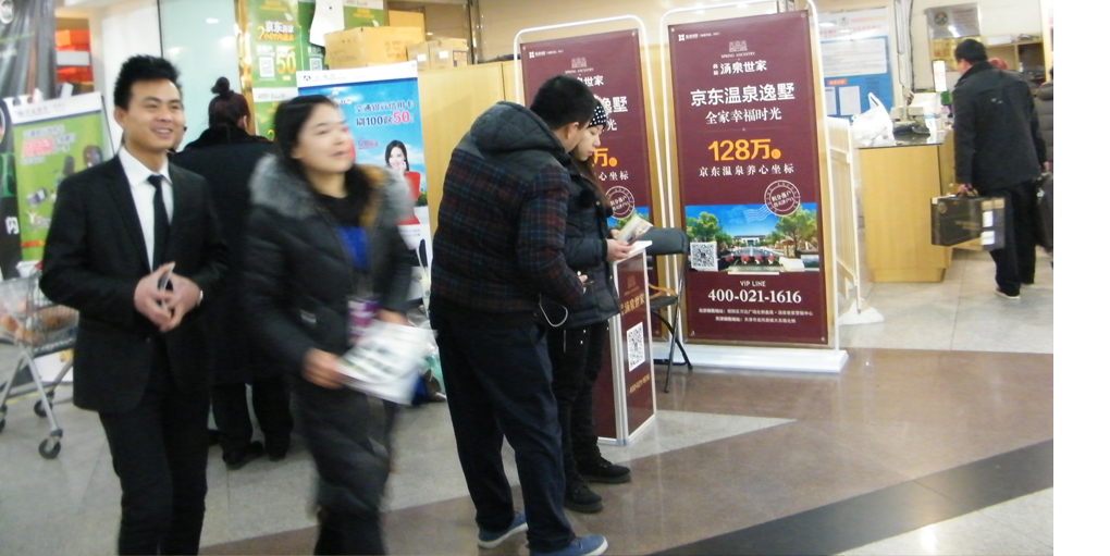 巡展广告-永辉超市